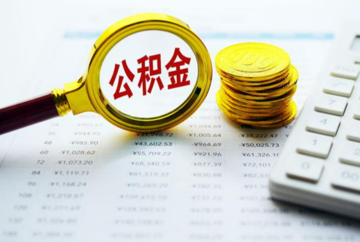 梅州职配偶无业，能一起提在公积金租房吗？